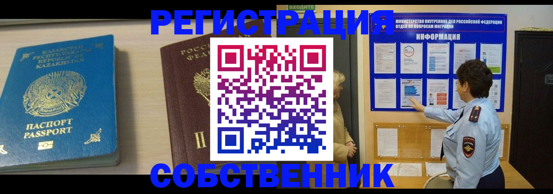 прописка законно в Ликино-Дулёво