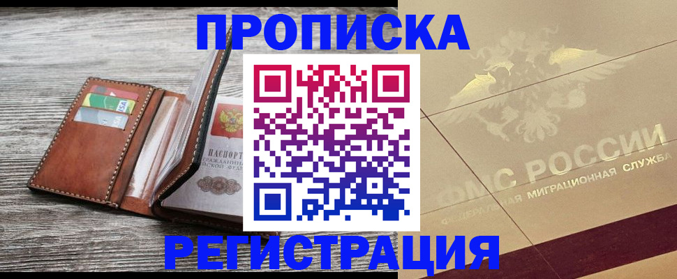 прописка в квартире в Ликино-Дулёво