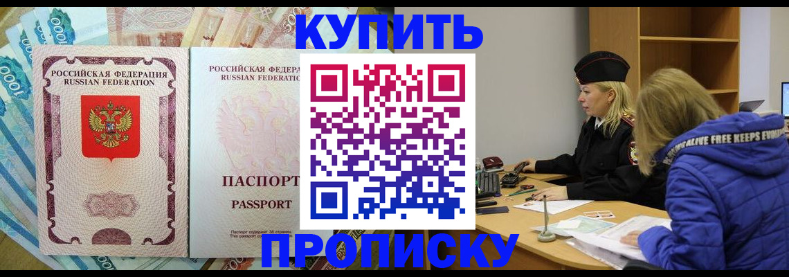 временная регистрация гарантия в Ликино-Дулёво