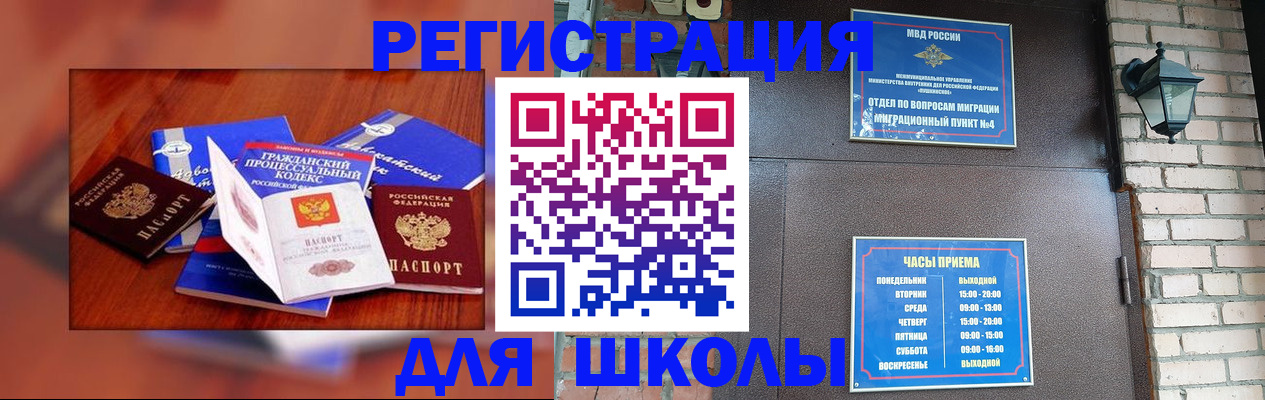 временная регистрация в квартире в Ликино-Дулёво